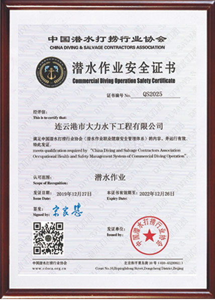 Diving operation safety certificate