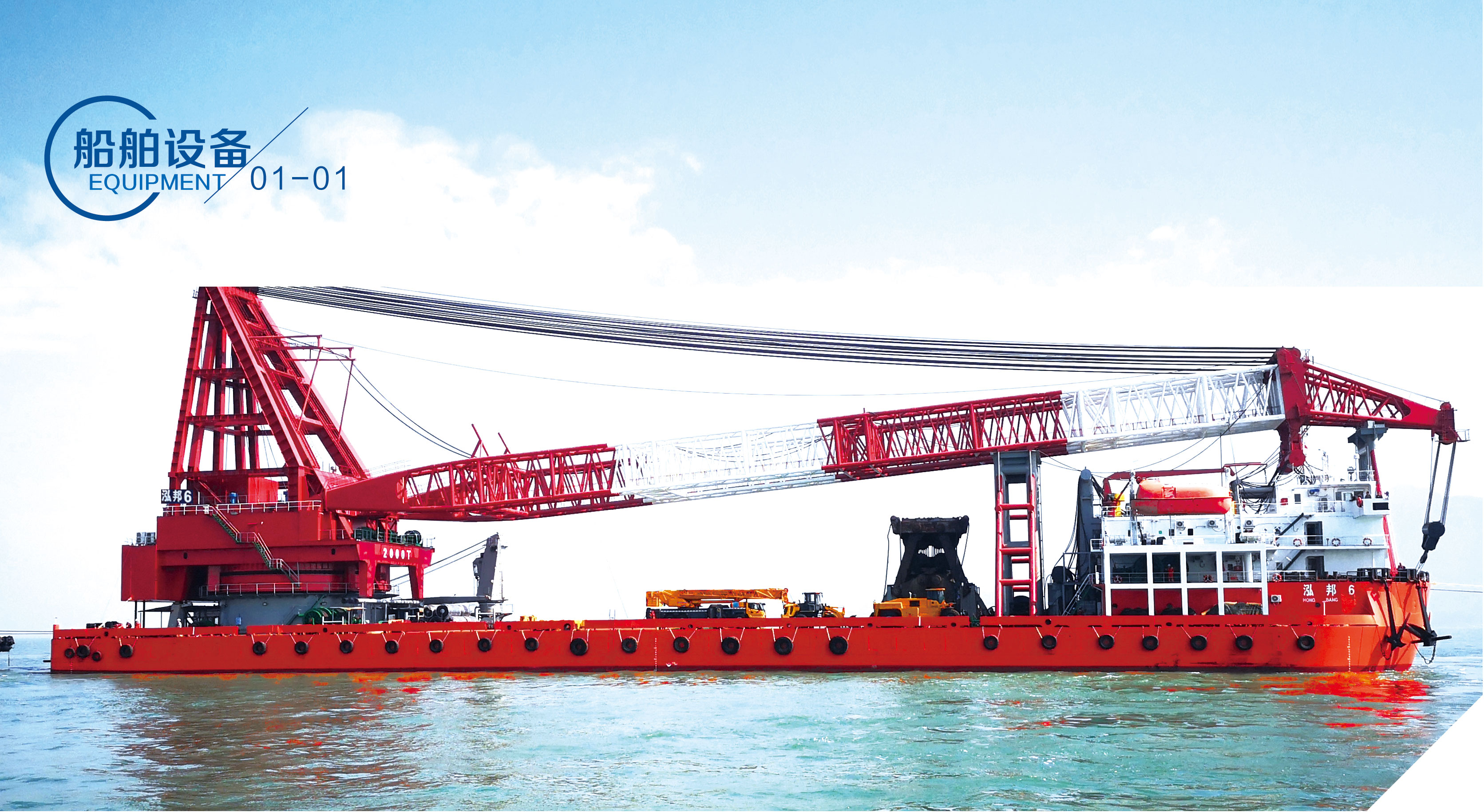 HONG BANG 6-2000T full-rotating Crane Barge