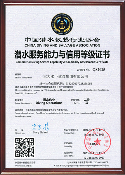 Diving service ability in credit evaluation level II Certificate