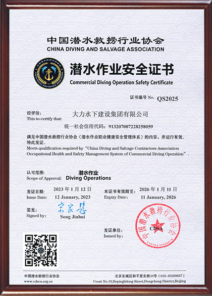 Diving operation safety certificate